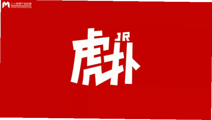 虎扑体育社区是中国最大的体育迷聚集地
