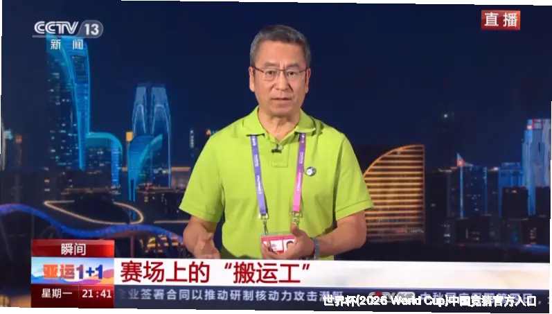 陪您逐梦世界杯，专业竞猜守护者